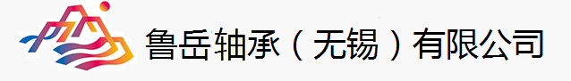 鲁岳芭乐IOS官网下载入口（无锡）有限公司